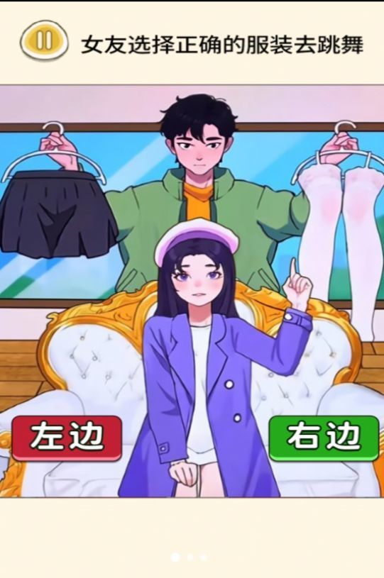 公主穿搭日记安卓版3