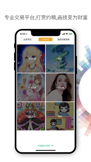 画吧2