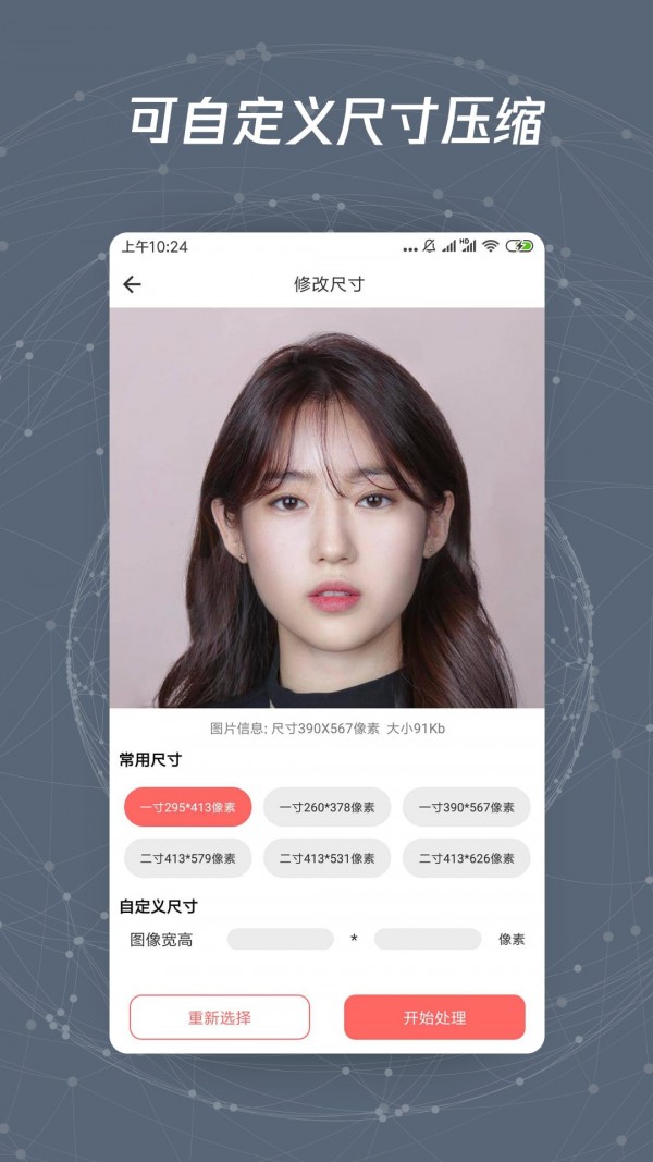 图片修改尺寸1