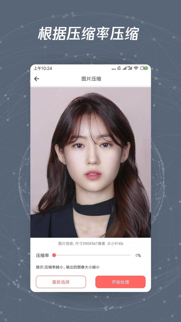 图片修改尺寸2