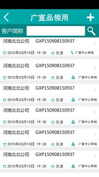 六国SMS3