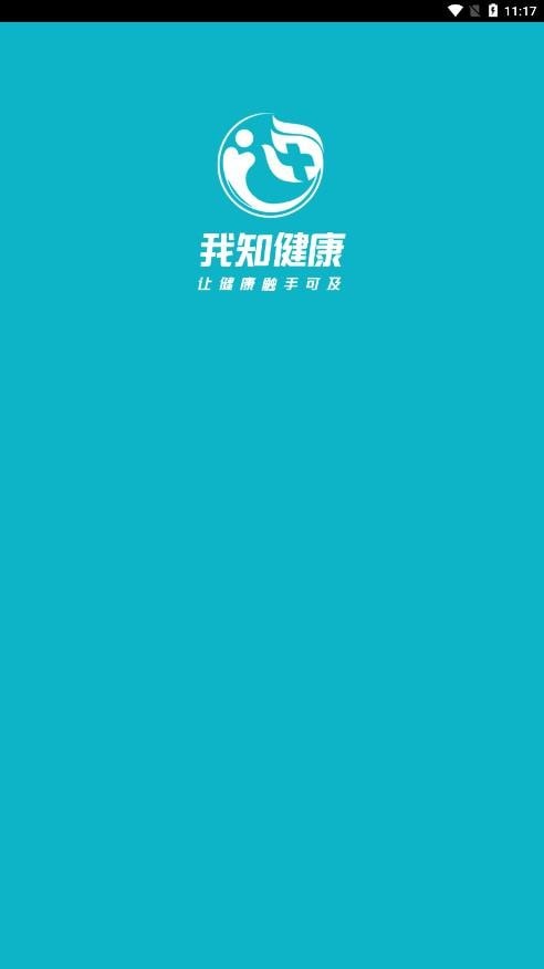 我知健康1