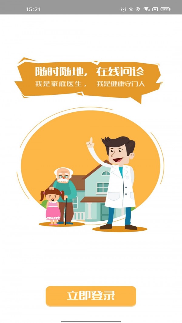 我知健康2