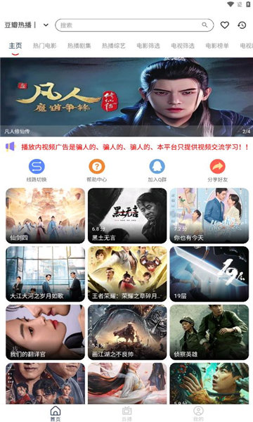 存在影视2