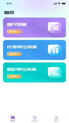 极光测量仪2