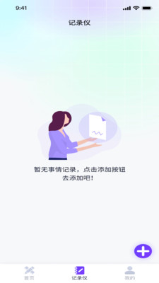 极光测量仪3