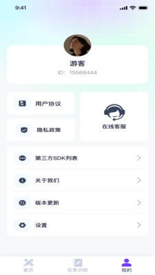 极光测量仪4