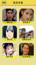 疯狂猜猜乐4