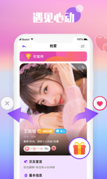 枕爱2