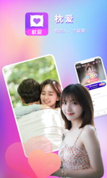 枕爱4