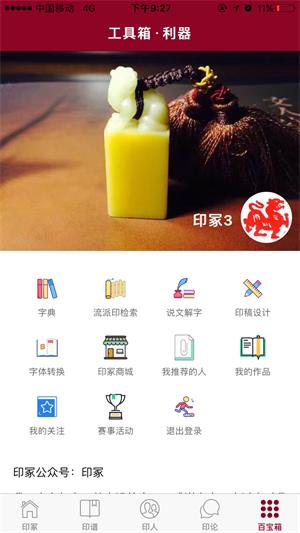 印冢1