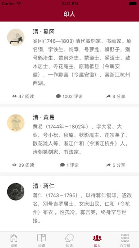 印冢2