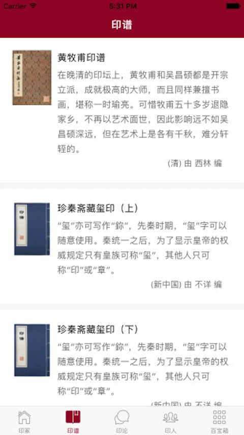 印冢3