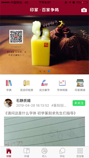印冢4