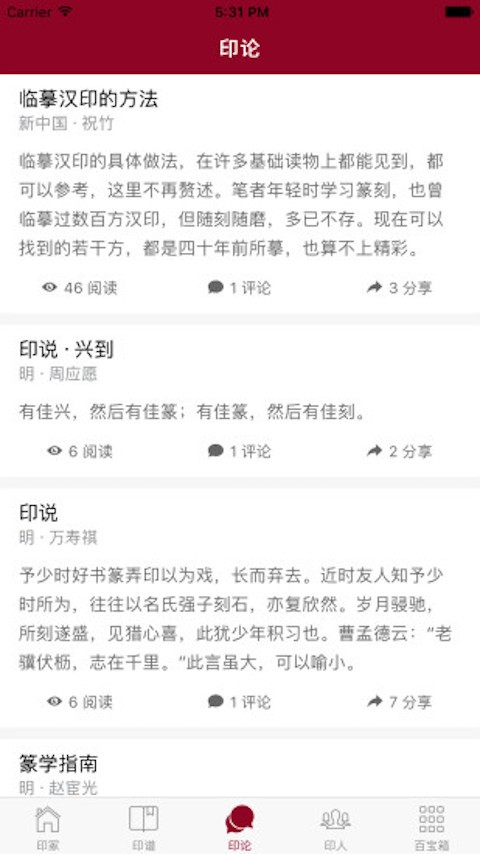 印冢5