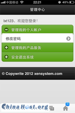 XenSystem VPS管理系统1