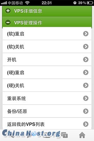 XenSystem VPS管理系统2