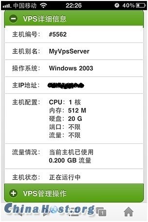 XenSystem VPS管理系统3
