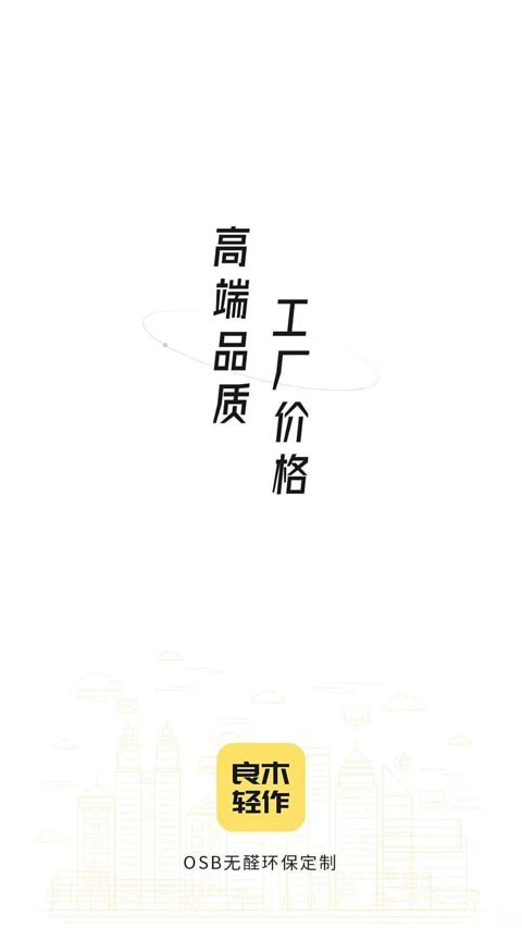 良木轻作2