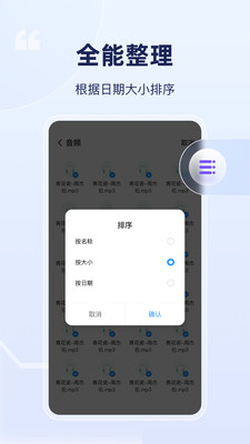全能管理卫士2