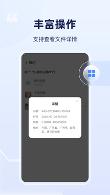 全能管理卫士4