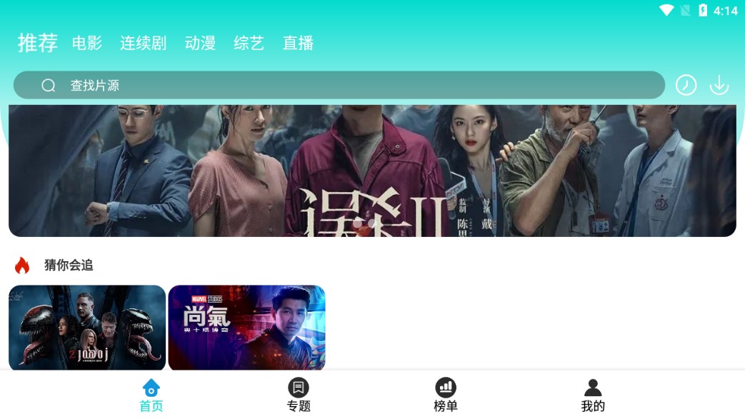果果万能影视手机版V1.11
