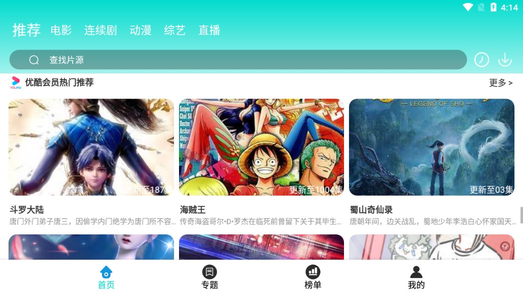 果果万能影视手机版V1.13