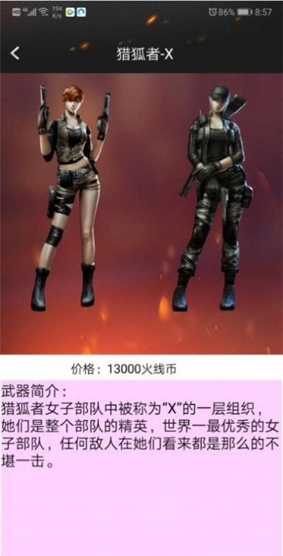 cf活动一键领取助手4
