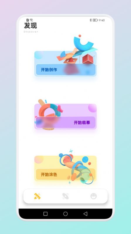 Colorer涂色绘本1