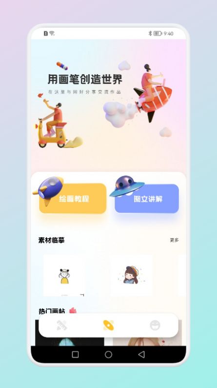 Colorer涂色绘本3