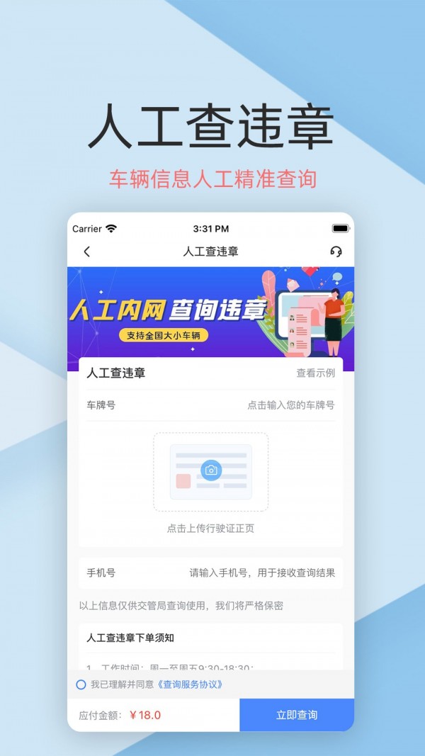 车保宝车辆查询2