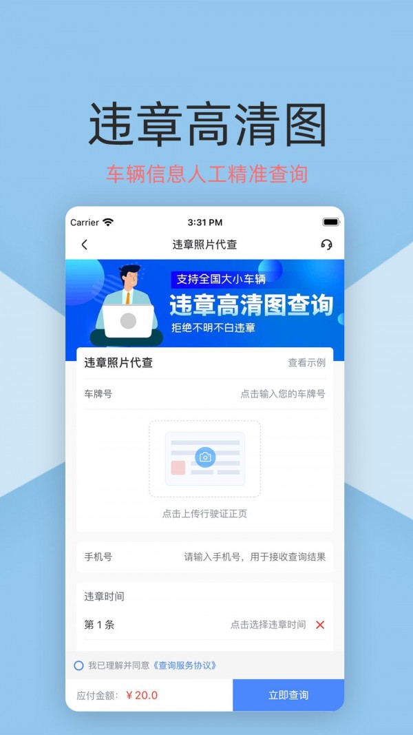 车保宝车辆查询3