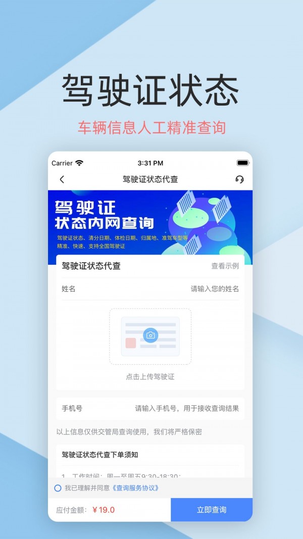 车保宝车辆查询4
