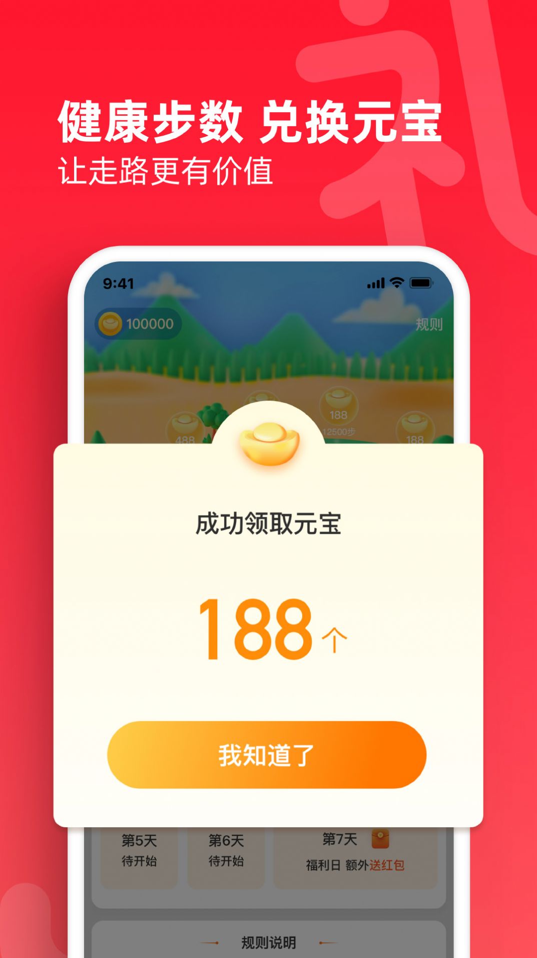 空降乐园2