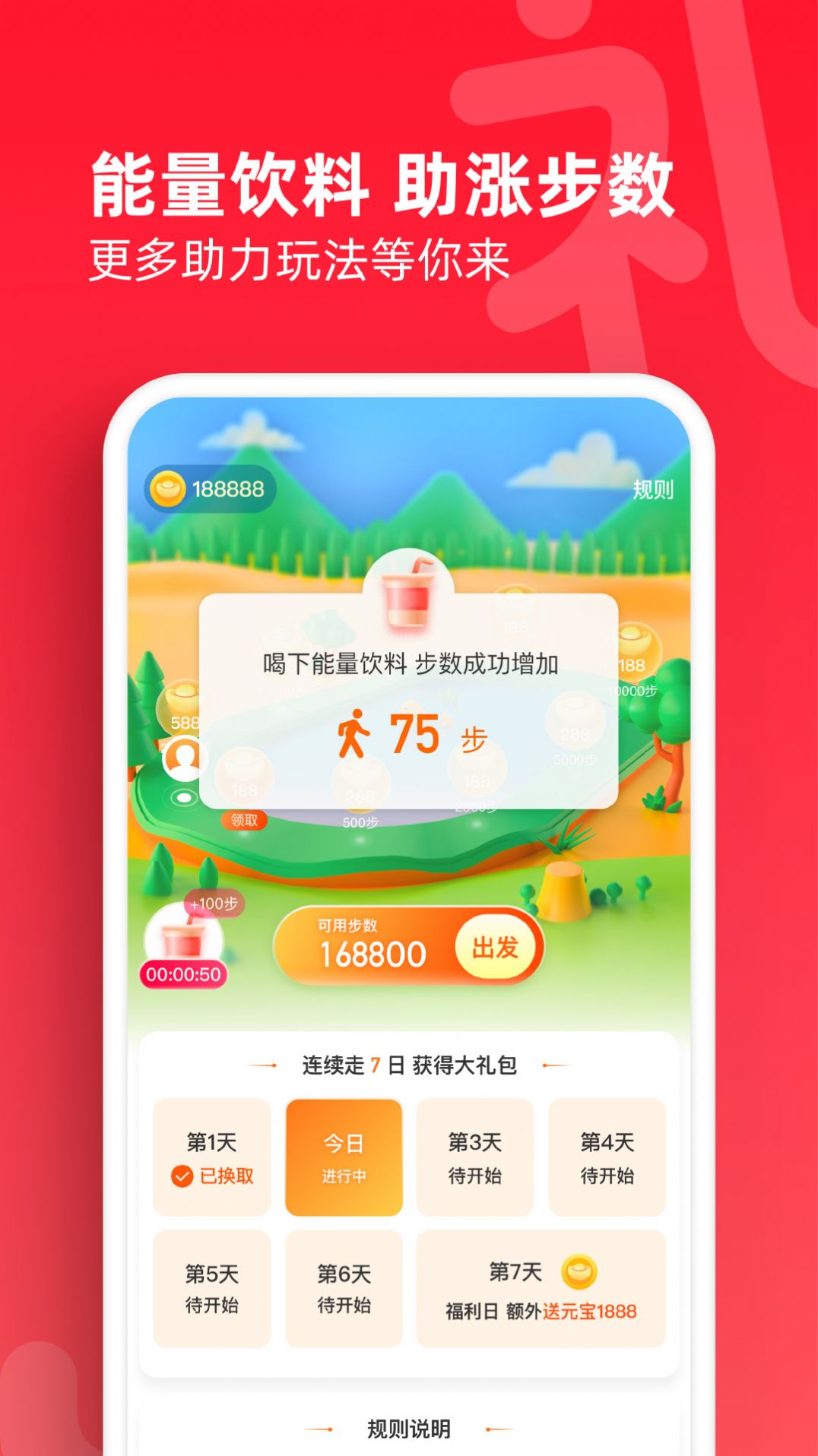 空降乐园3