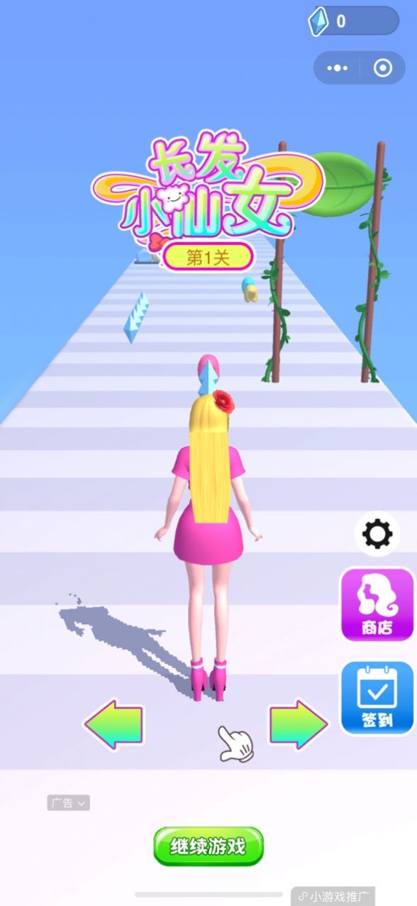 长发小仙女1