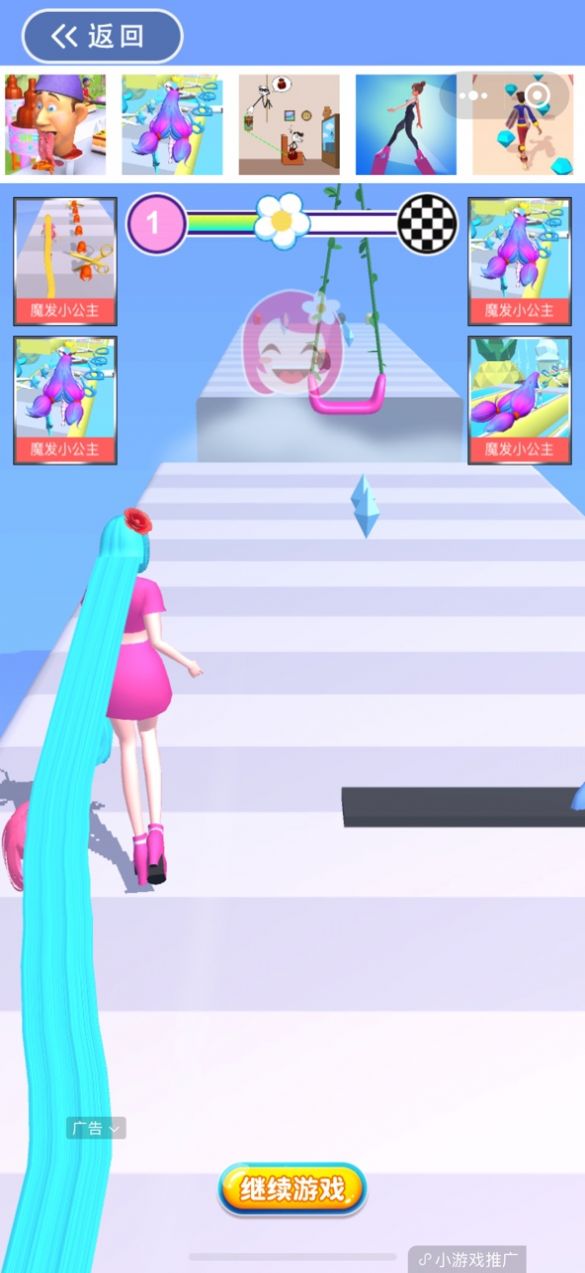 长发小仙女2