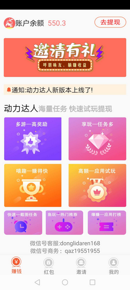 动力达人2