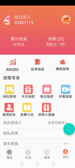 动力达人3