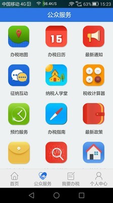 天府e税3