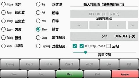 AudioTool中文版1