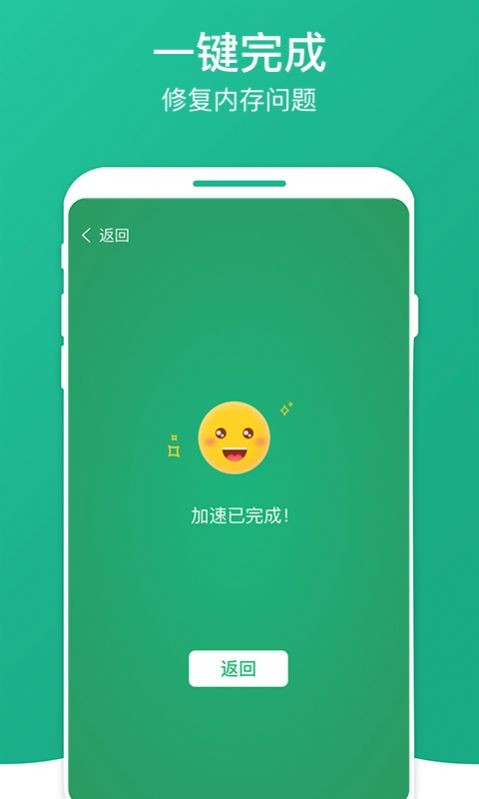 凤梨清理大师3