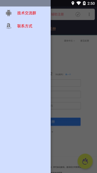 无限刷号器1