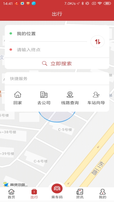 合肥地铁扫码乘车3