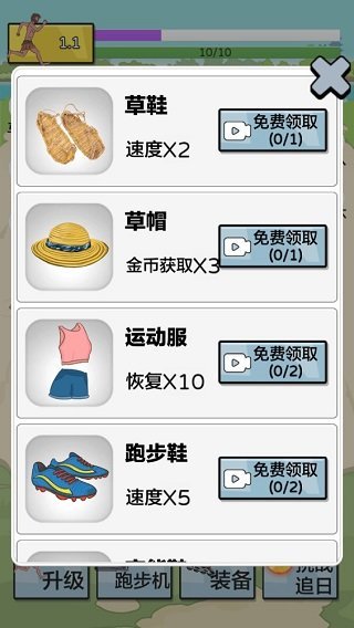 夸父追日游戏无限金币无限钻石2