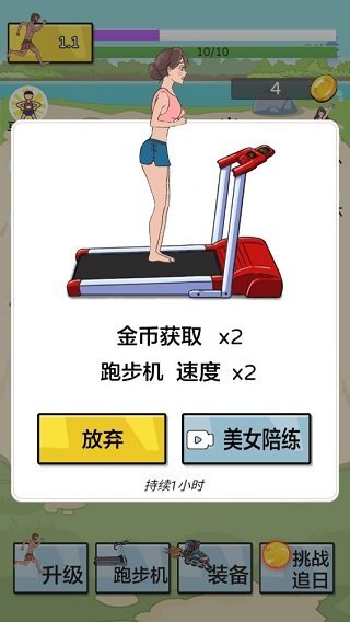 夸父追日游戏无限金币无限钻石3