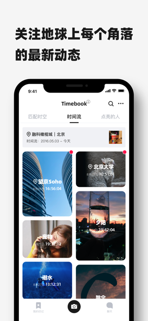 Timebook3