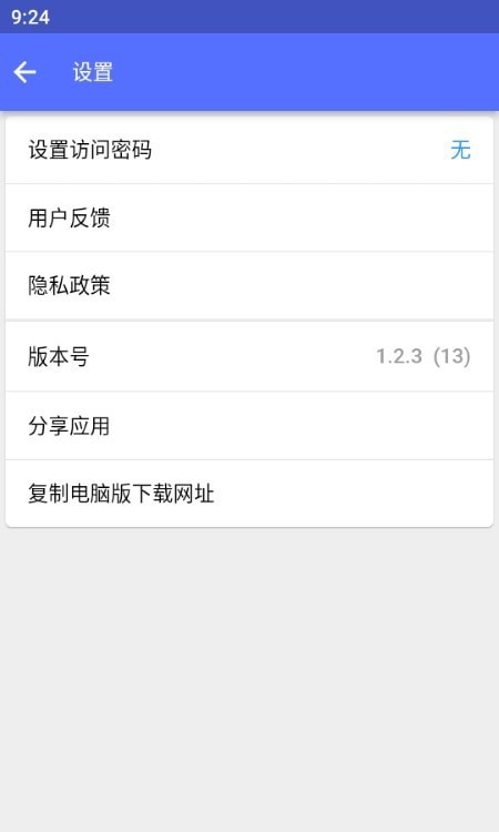 NAS文件传输1