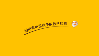 OKMath数学思维苹果版1