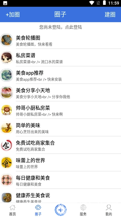 北部湾号(热闻热门资讯)V1.6 安卓正式版2